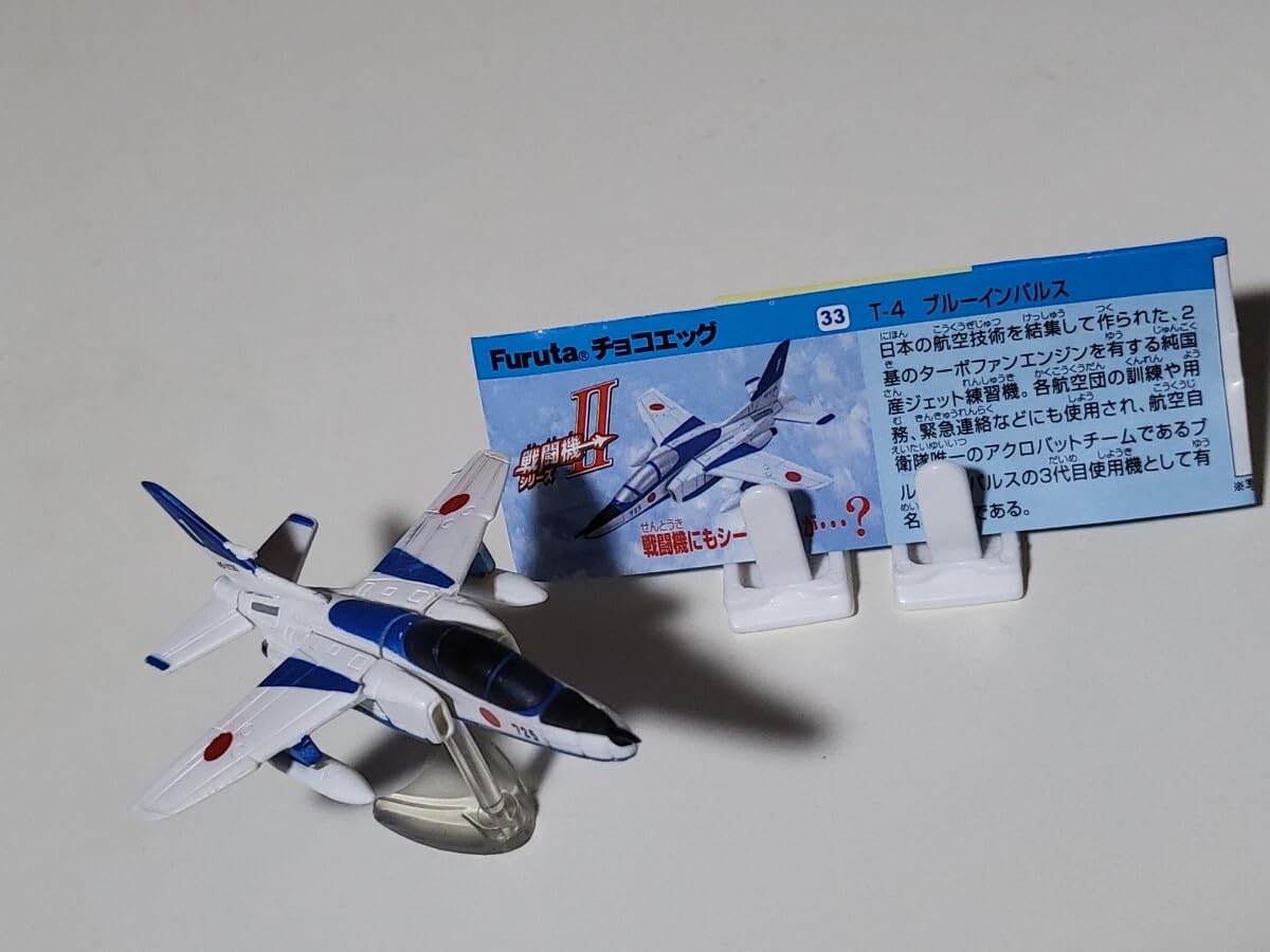 Amazon.co.jp: チョコエッグ 戦闘機シリーズ 第2弾 T-4 ブルー